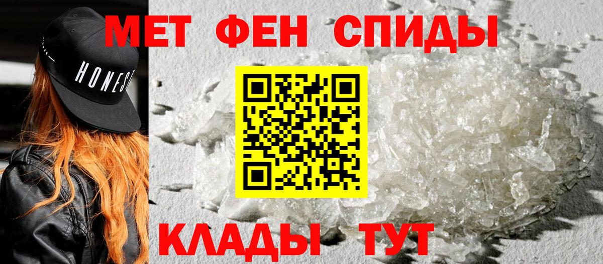 Меф Крымск