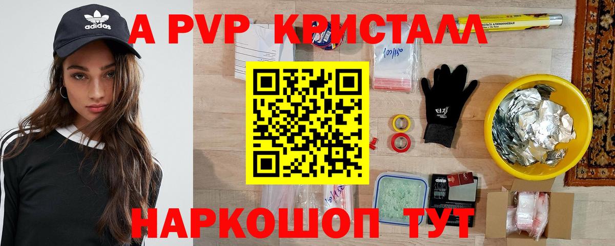 A-PVP мука  Вход с VPN  Крымск  Alpha-PVP крисы CK 