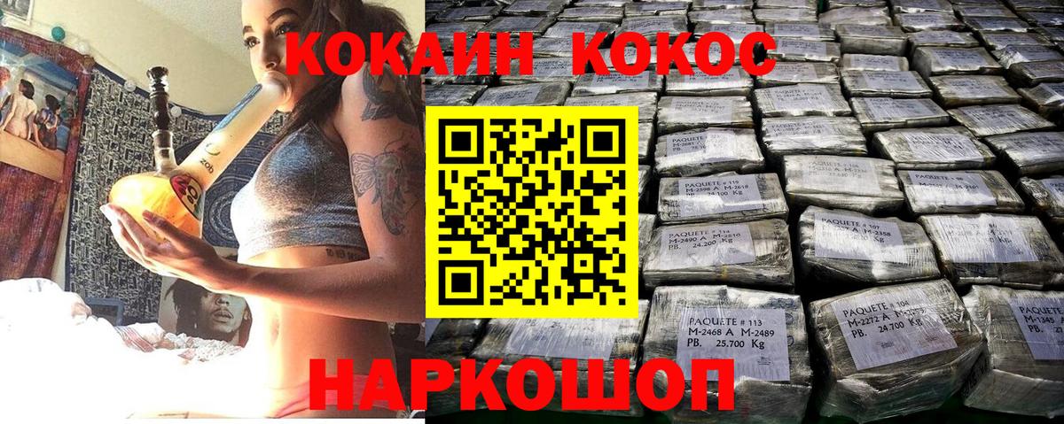 КОКАИН Columbia Крымск