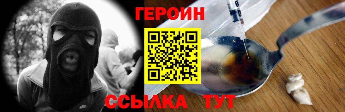 Героин гречка  Вход с VPN  Крымск 