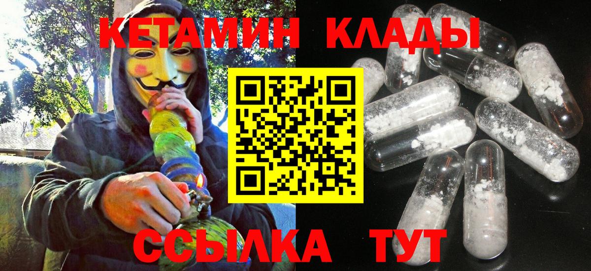 КЕТАМИН ketamine  Вход с VPN  КЕТАМИН ketamine  Крымск 
