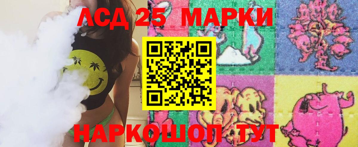 KRAKEN вход  Вход с VPN  ЛСД экстази ecstasy  Крымск  ЛСД экстази кислота  ЛСД экстази 