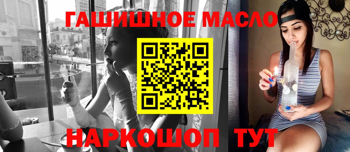 ТГК вейп с тгк Крымск